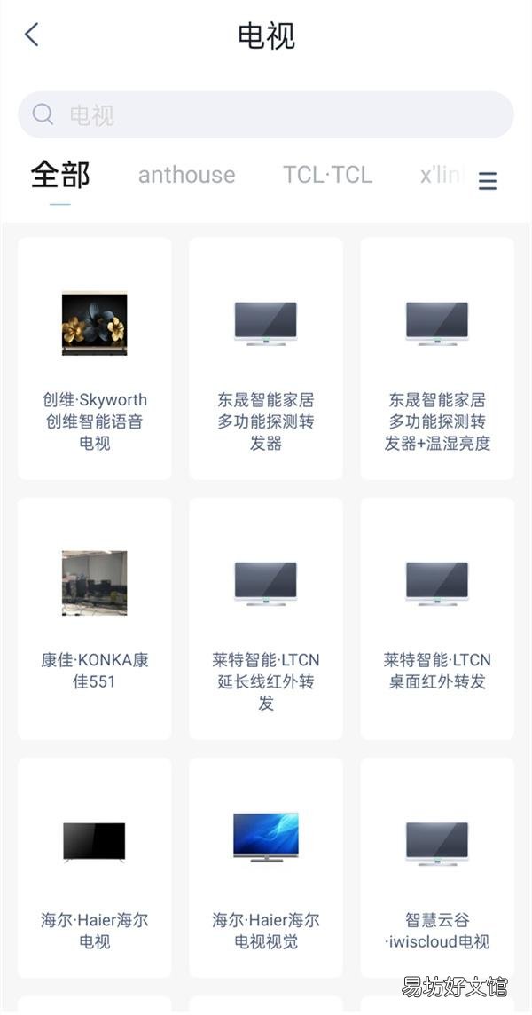 教你天猫精灵绑定电视全步骤 天猫精灵怎么控制家电