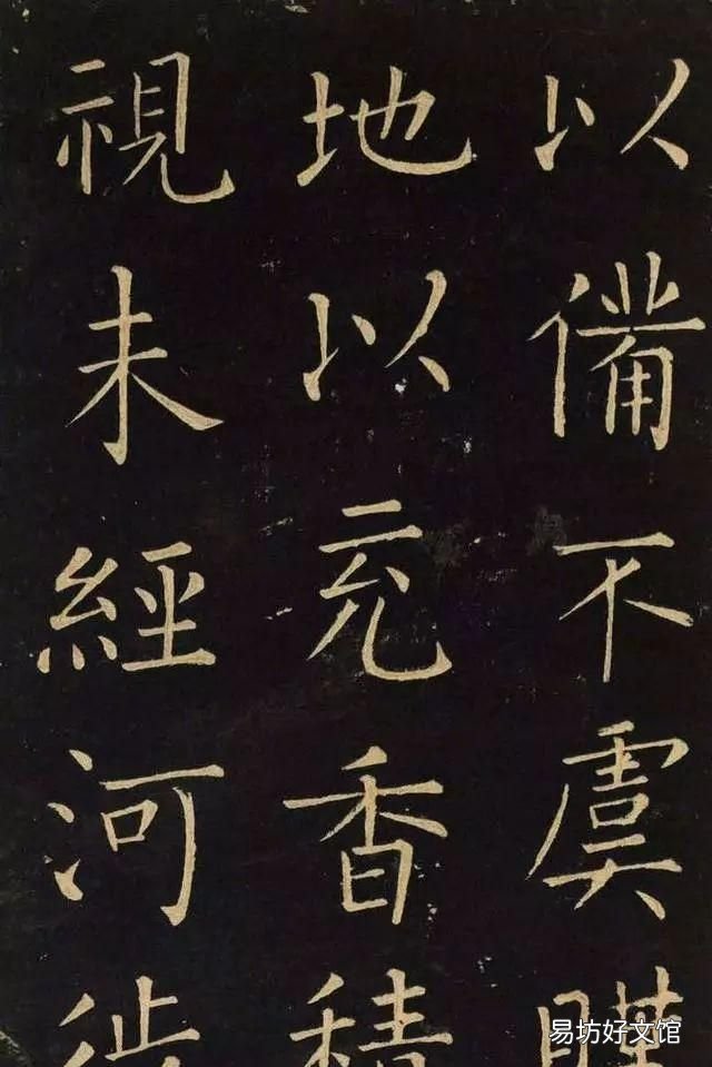楷书四大家都有谁,他们的书法各有什么特点