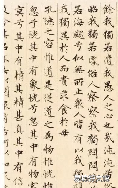 楷书四大家都有谁,他们的书法各有什么特点