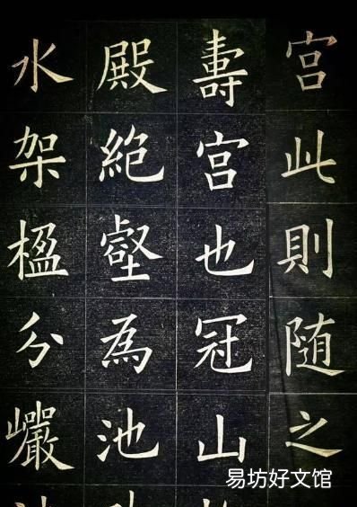 楷书四大家都有谁,他们的书法各有什么特点
