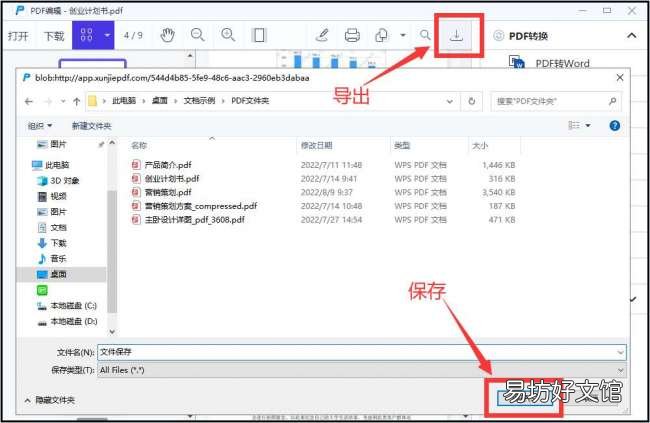 免费教你直接就能编辑方法 pdf如何编辑文字内容并保存