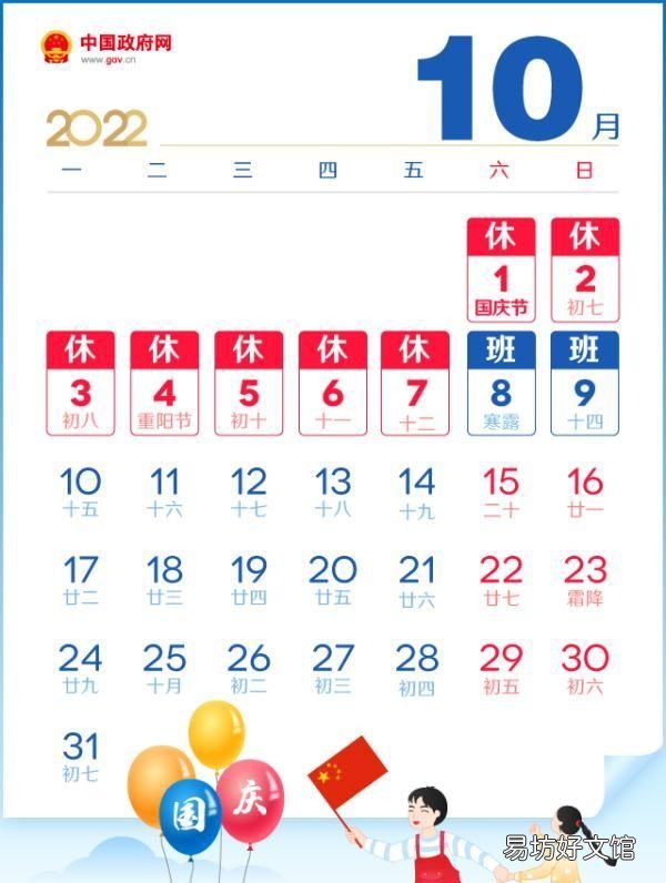最新放假通知,最新放假通知2022