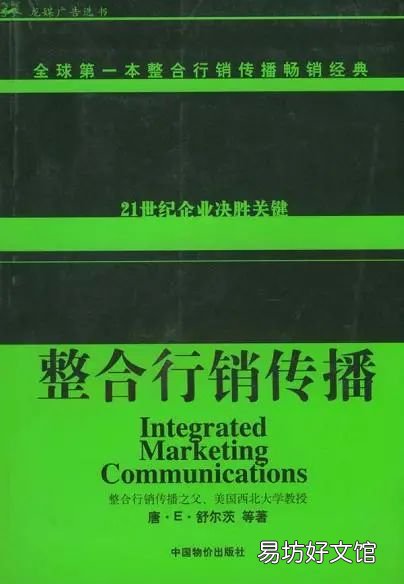 一文徹底搞懂品牌傳播 品牌傳播策略包括哪些方面