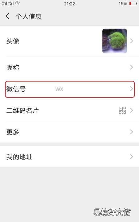 如何改微信号 第三次，微信号怎么修改第二次