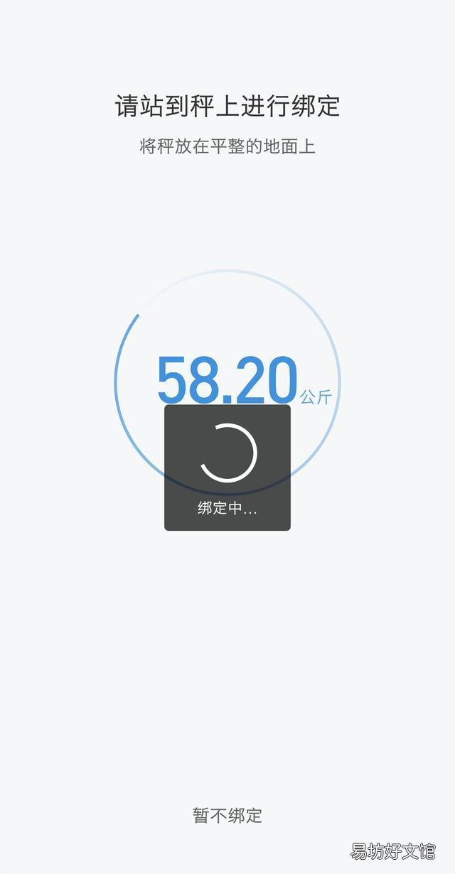教你正確連接測體脂步驟流程 小米體重秤怎么連接手機
