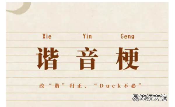 聊天的咩什么意思，yysy是什么意思什么梗 啥意思