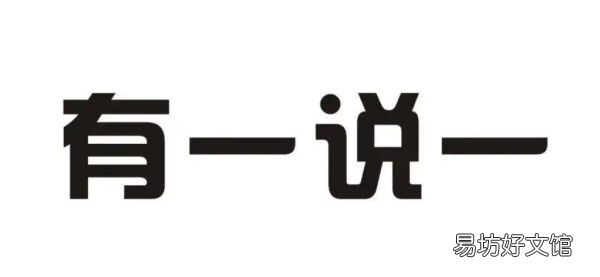 聊天的咩什么意思，yysy是什么意思什么梗 啥意思