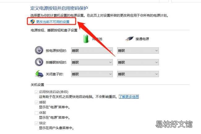 一步教你快速解除掀盖开机 电脑自动开机设置怎么关闭