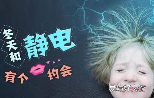 静电是如何产生的,如何消除静电,静电是如何产生的原理