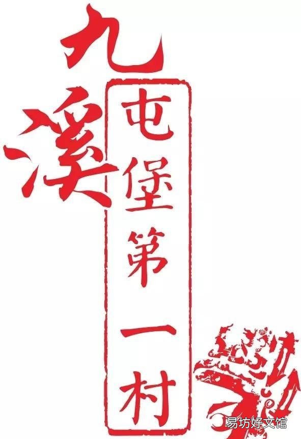 九溪河灯节邀请函,安顺九溪河灯节邀请函