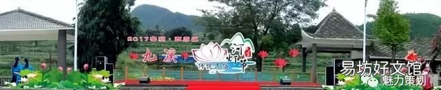 九溪河灯节邀请函,安顺九溪河灯节邀请函