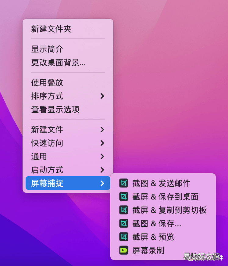 手把手教你正确设置mac右键 苹果电脑怎么点右键选项没反应