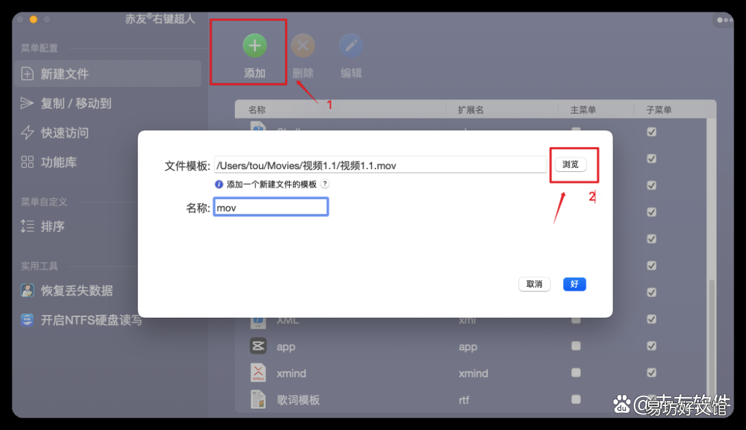 手把手教你正确设置mac右键 苹果电脑怎么点右键选项没反应