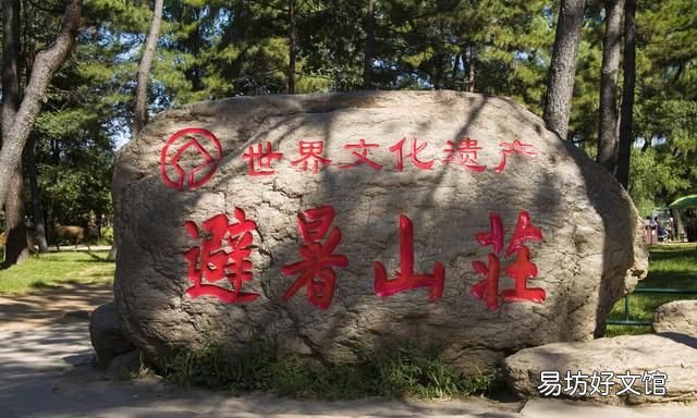 河北省承德市 承德避暑山庄在哪，承德避暑山庄，承德避暑山庄河北省承德市