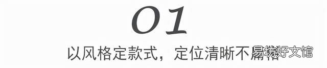 丝巾搭配，丝巾太过花哨？有品位的中年女性都这样搭，优雅而不庸俗