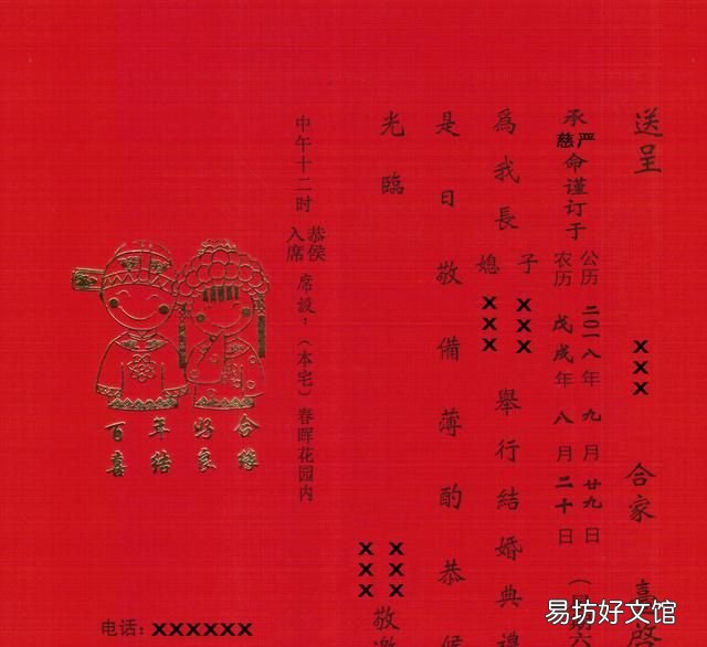 写请柬的格式要求内附样板,写请柬的格式怎么填写