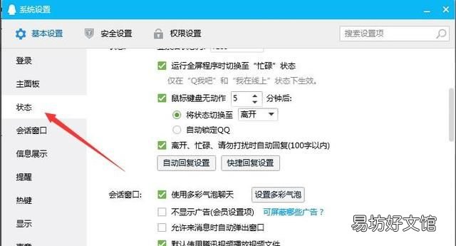 qq怎么删自动回复的数量,qq怎么删自动回复的内容
