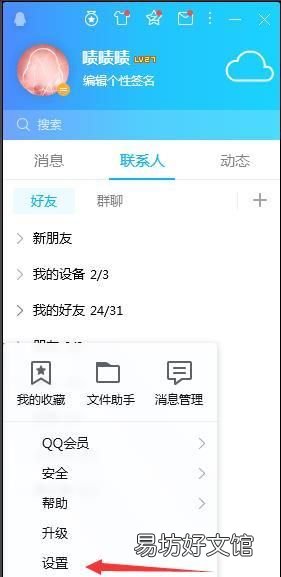 qq怎么删自动回复的数量,qq怎么删自动回复的内容