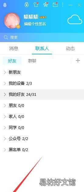 qq怎么删自动回复的数量,qq怎么删自动回复的内容