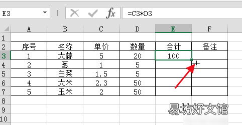 excel怎么乘法计算，excel表格乘法计算公式