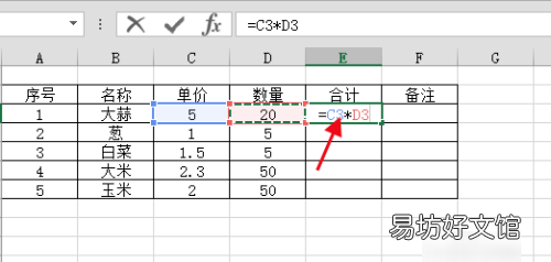 excel怎么乘法计算，excel表格乘法计算公式