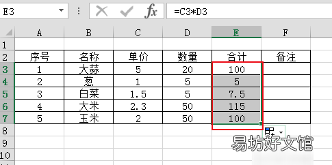 excel怎么乘法计算，excel表格乘法计算公式