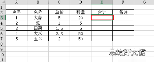 excel怎么乘法计算，excel表格乘法计算公式