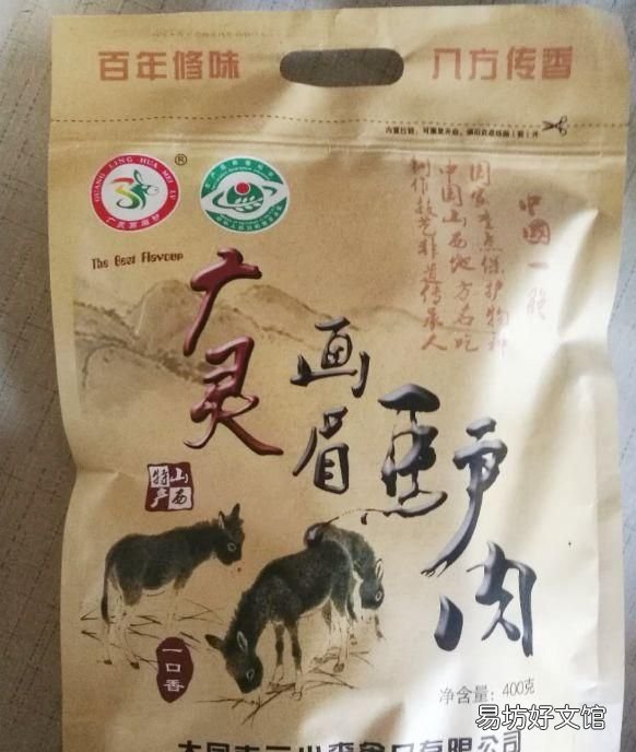 第三届广灵湿地美食节