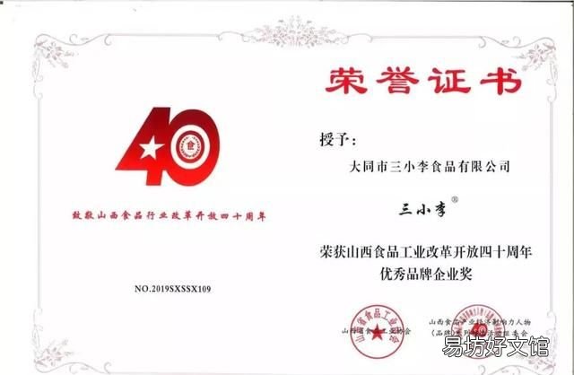 第三届广灵湿地美食节