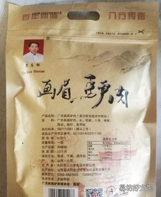 第三届广灵湿地美食节