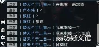 逆水寒细节画面 逆水寒贡献红是什么