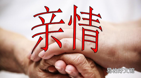 亲情的名言,有关亲情的名言