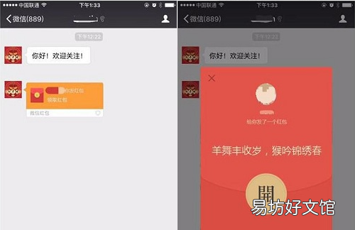 个人红包发错怎么撤回,微信红包发出去怎么撤回来图片
