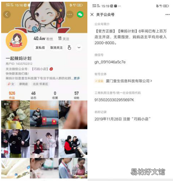 揭秘背后的真实骗人套路 诗加辣妈计划靠谱吗