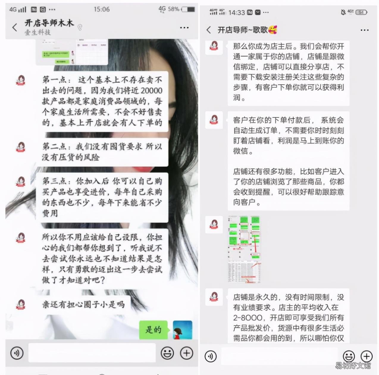 揭秘背后的真实骗人套路 诗加辣妈计划靠谱吗