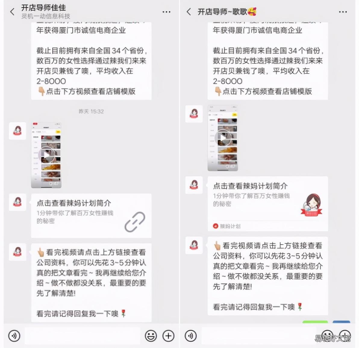 揭秘背后的真实骗人套路 诗加辣妈计划靠谱吗