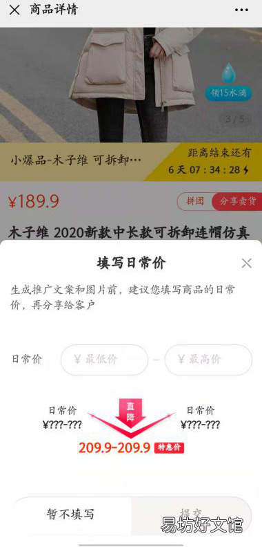 揭秘背后的真实骗人套路 诗加辣妈计划靠谱吗