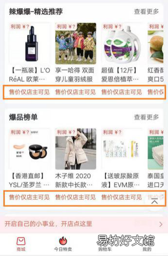 揭秘背后的真实骗人套路 诗加辣妈计划靠谱吗