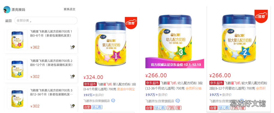 揭秘背后的真实骗人套路 诗加辣妈计划靠谱吗