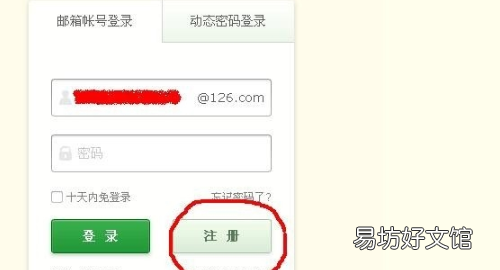 什么是电子邮箱怎么样注册,什么叫电子邮箱 该怎么注册邮箱