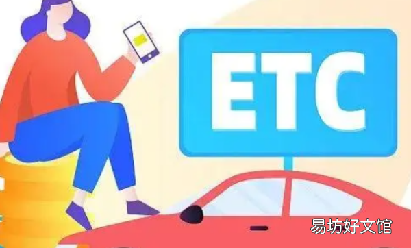 江苏银行etc打几折，etc高速优惠多少钱啊