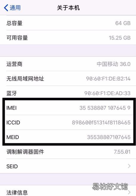 苹果手机iphone 6plus是不是全网通