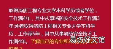 怎么考消防证需要什么条件,消防证怎么考取需要什么条件