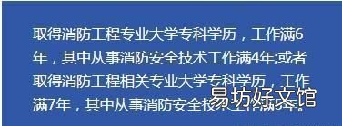 怎么考消防证需要什么条件,消防证怎么考取需要什么条件