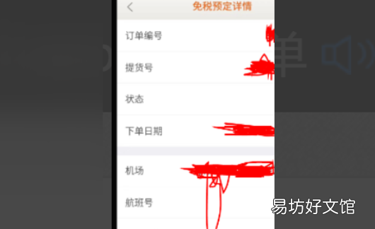北京日上怎么下单,日上会员app怎么购买商品