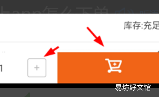 北京日上怎么下单,日上会员app怎么购买商品