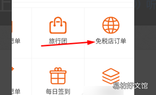 北京日上怎么下单,日上会员app怎么购买商品