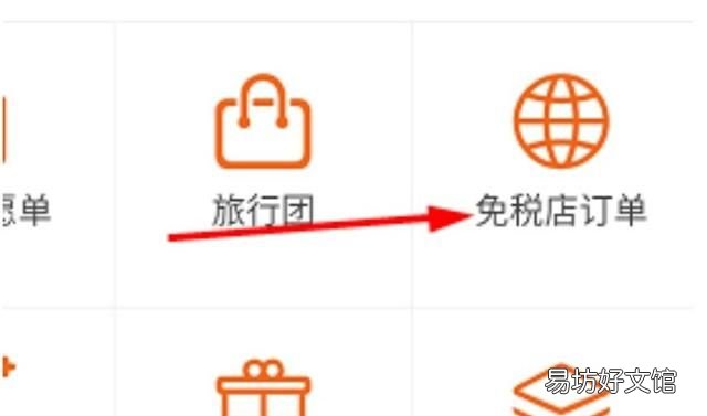 北京日上怎么下单,日上会员app怎么购买商品