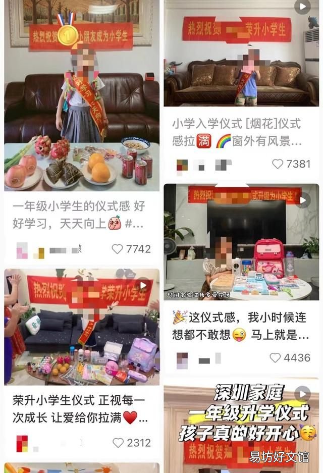 一年级入学礼这种仪式感有必要吗