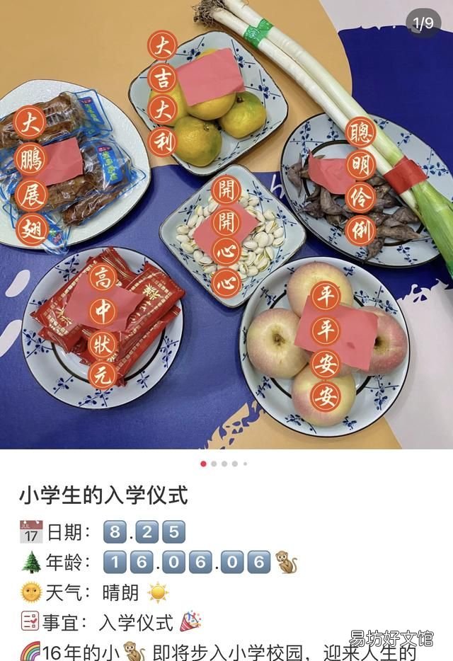 一年级入学礼这种仪式感有必要吗